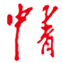 中青在线