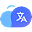 腾讯翻译君