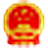 国家政务服务平台