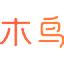 木鸟民宿