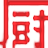 下厨房